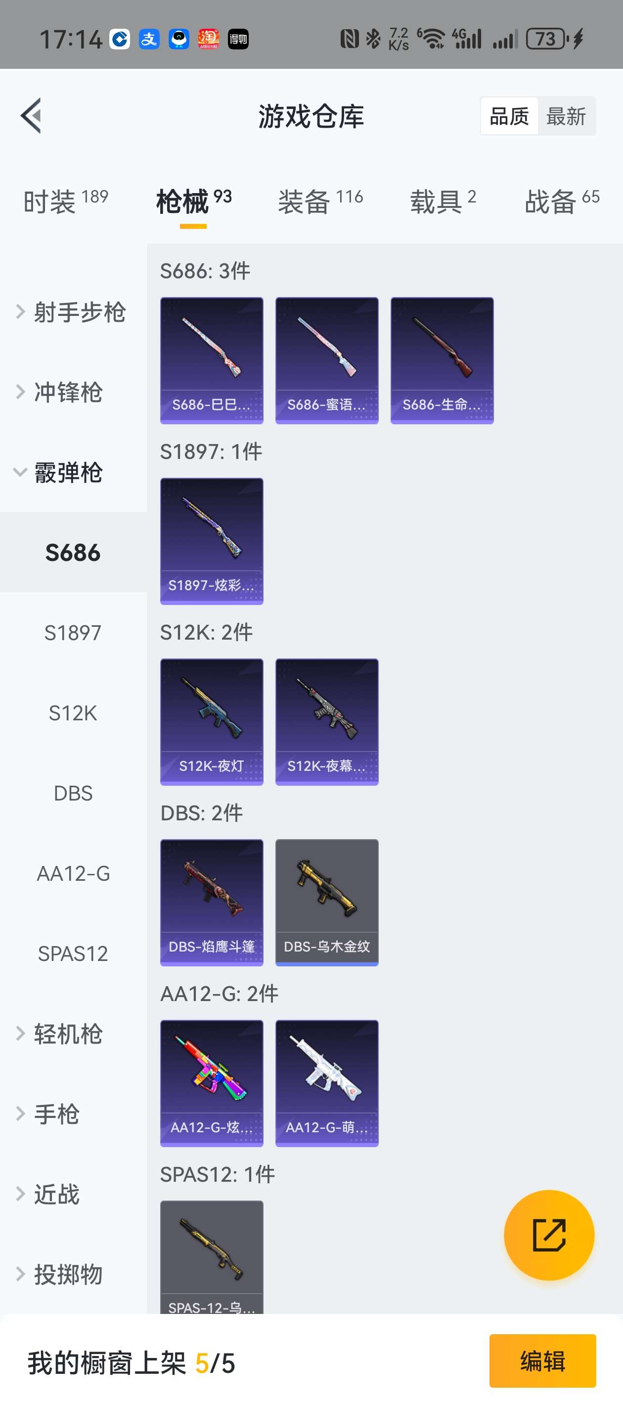 HPZM3333727和平精英账号详情图25 HPZM3333727和平精英账号详情图25