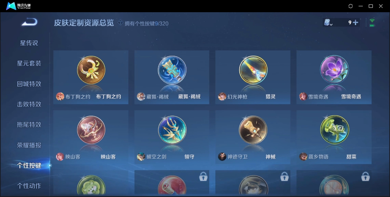 WZZM3284253王者荣耀账号详情图25 WZZM3284253王者荣耀账号详情图25