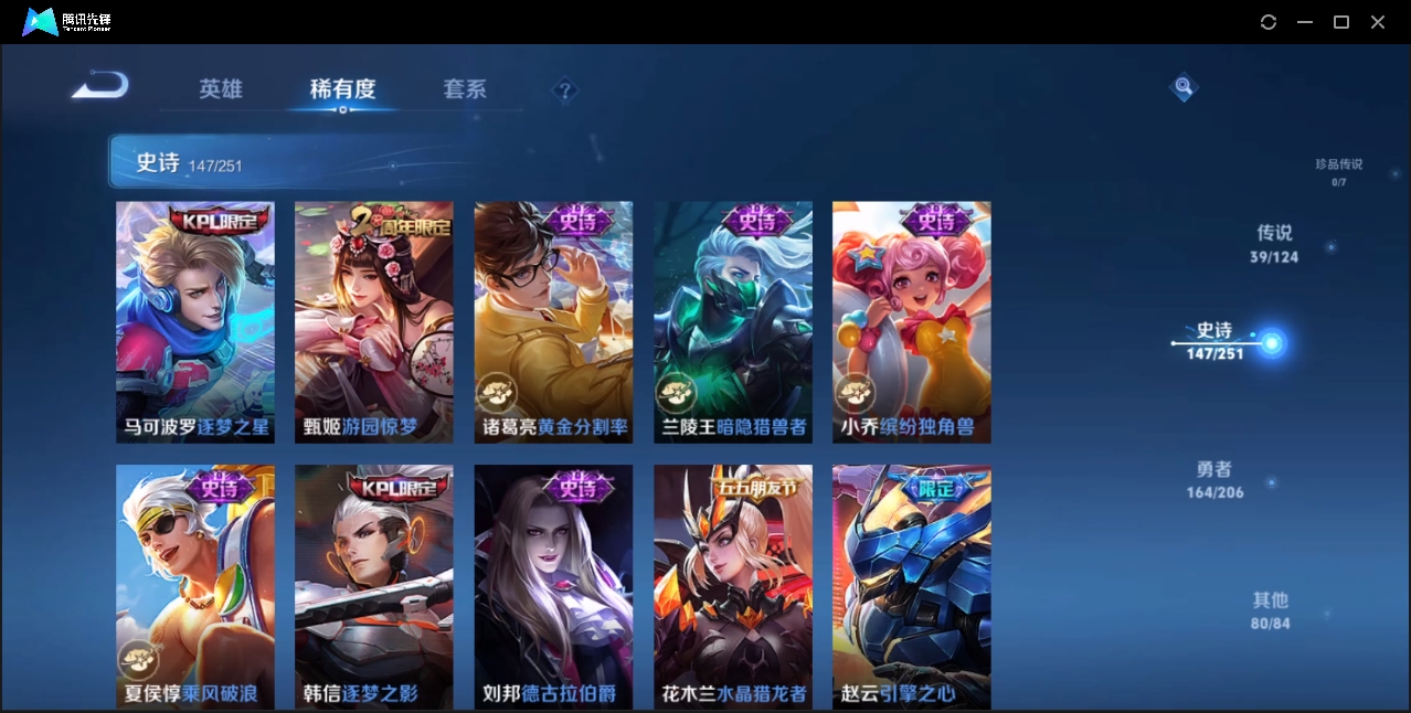 WZZM3284253王者荣耀账号详情图18 WZZM3284253王者荣耀账号详情图18