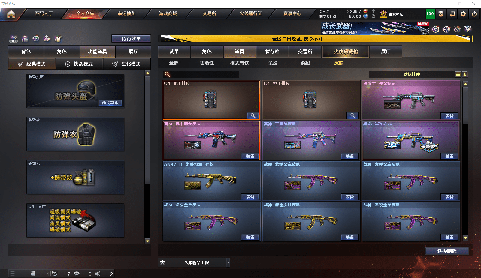 CFCMW371804穿越火线账号详情图24 CFCMW371804穿越火线账号详情图24