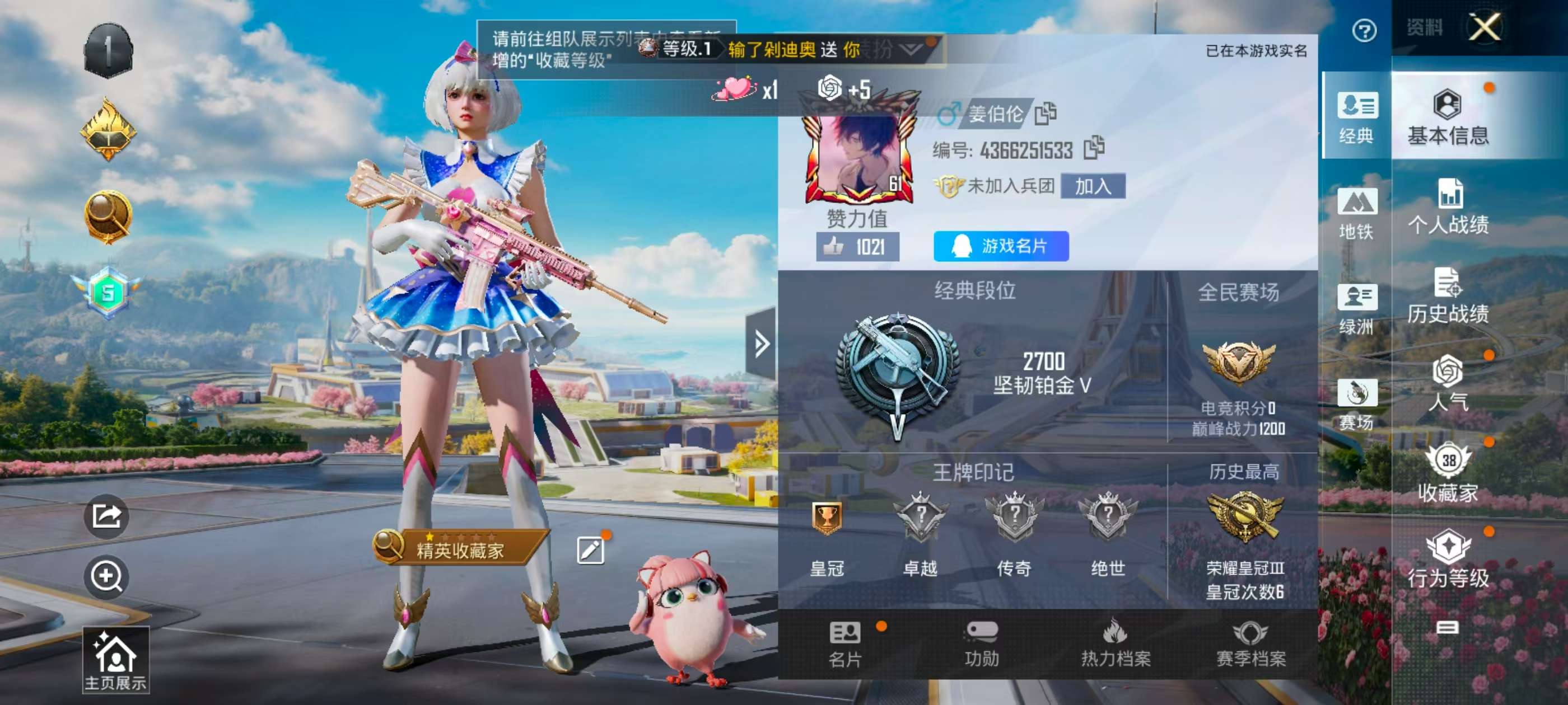 HPSJ3335645和平精英账号详情图2