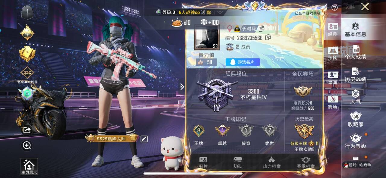 HPSJ3335640和平精英账号详情图2