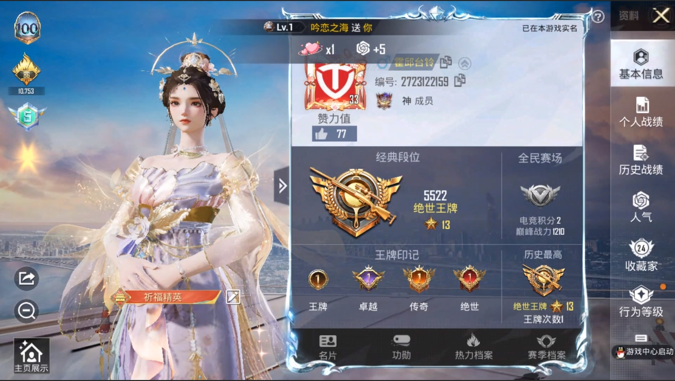 HPZM3373035和平精英账号详情图2 HPZM3373035和平精英账号详情图2