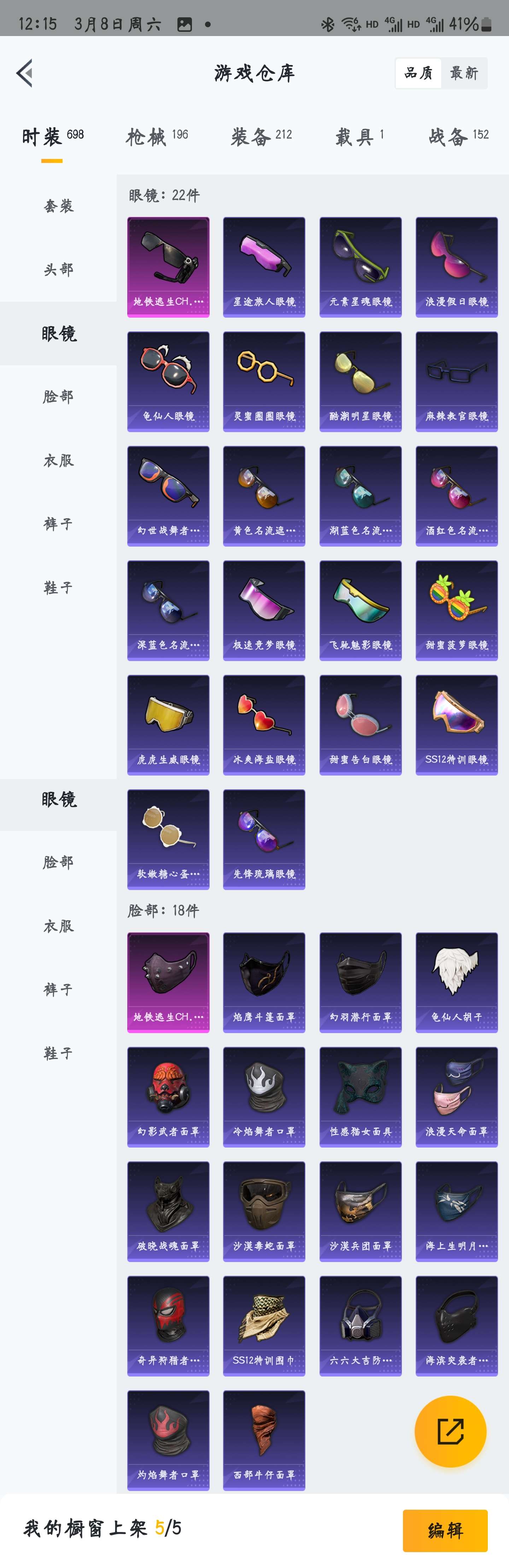 HPZM3333768和平精英账号详情图23