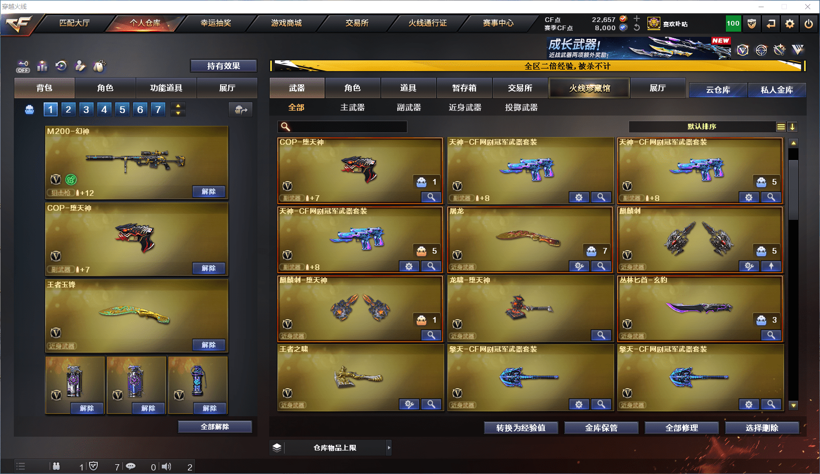 CFCMW371804穿越火线账号详情图8 CFCMW371804穿越火线账号详情图8