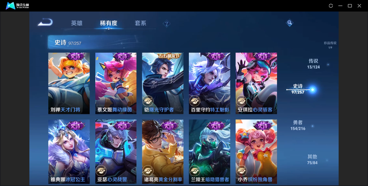 WZZM3350052王者荣耀账号详情图13