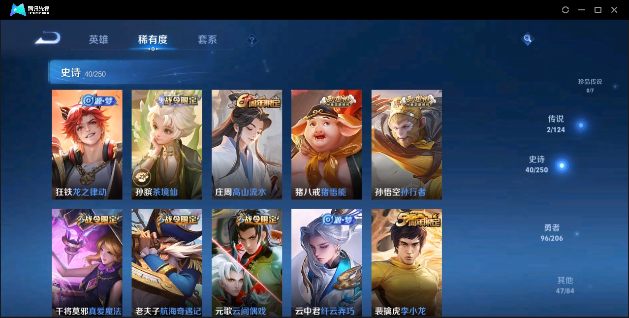 WZZM3350032王者荣耀账号详情图3 WZZM3350032王者荣耀账号详情图3