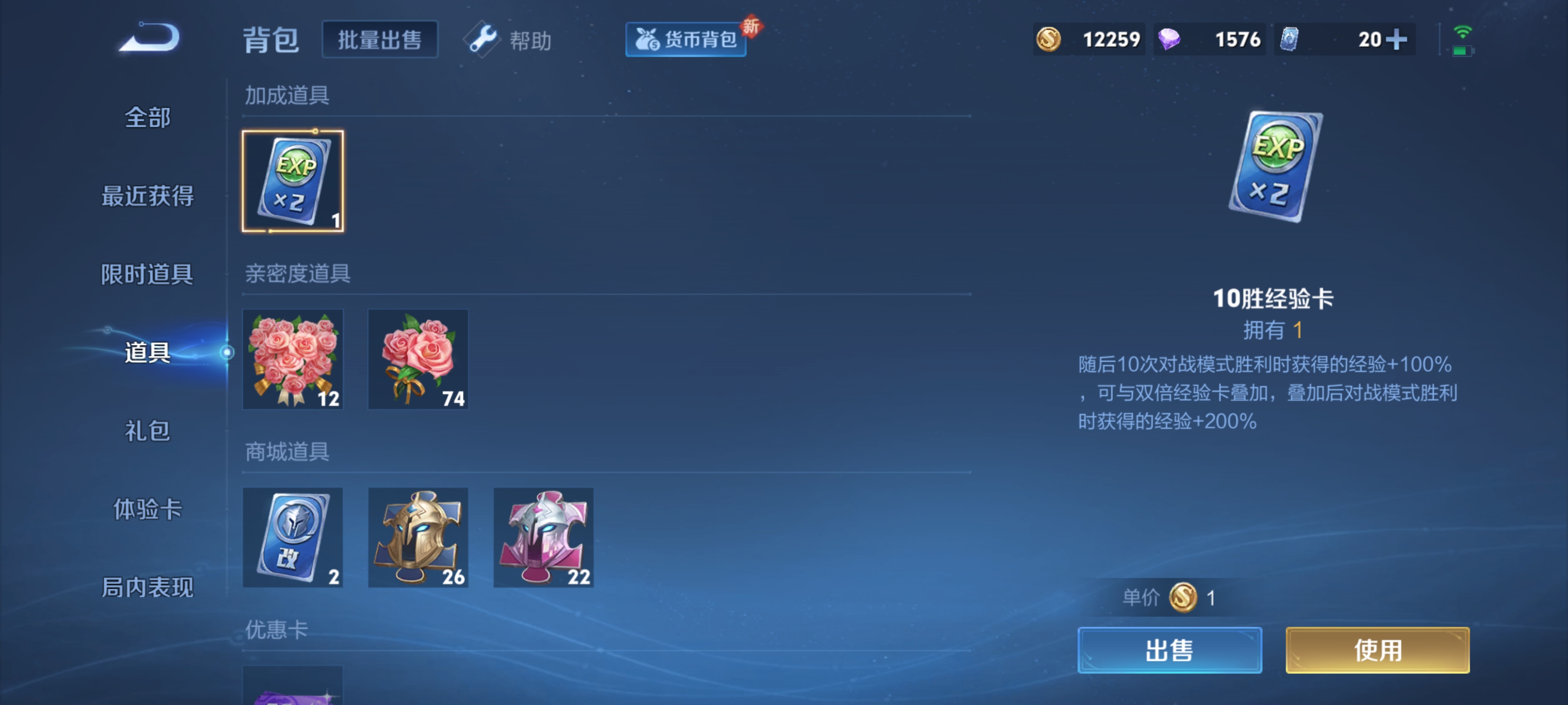 WZZM3284467王者荣耀账号详情图8 WZZM3284467王者荣耀账号详情图8