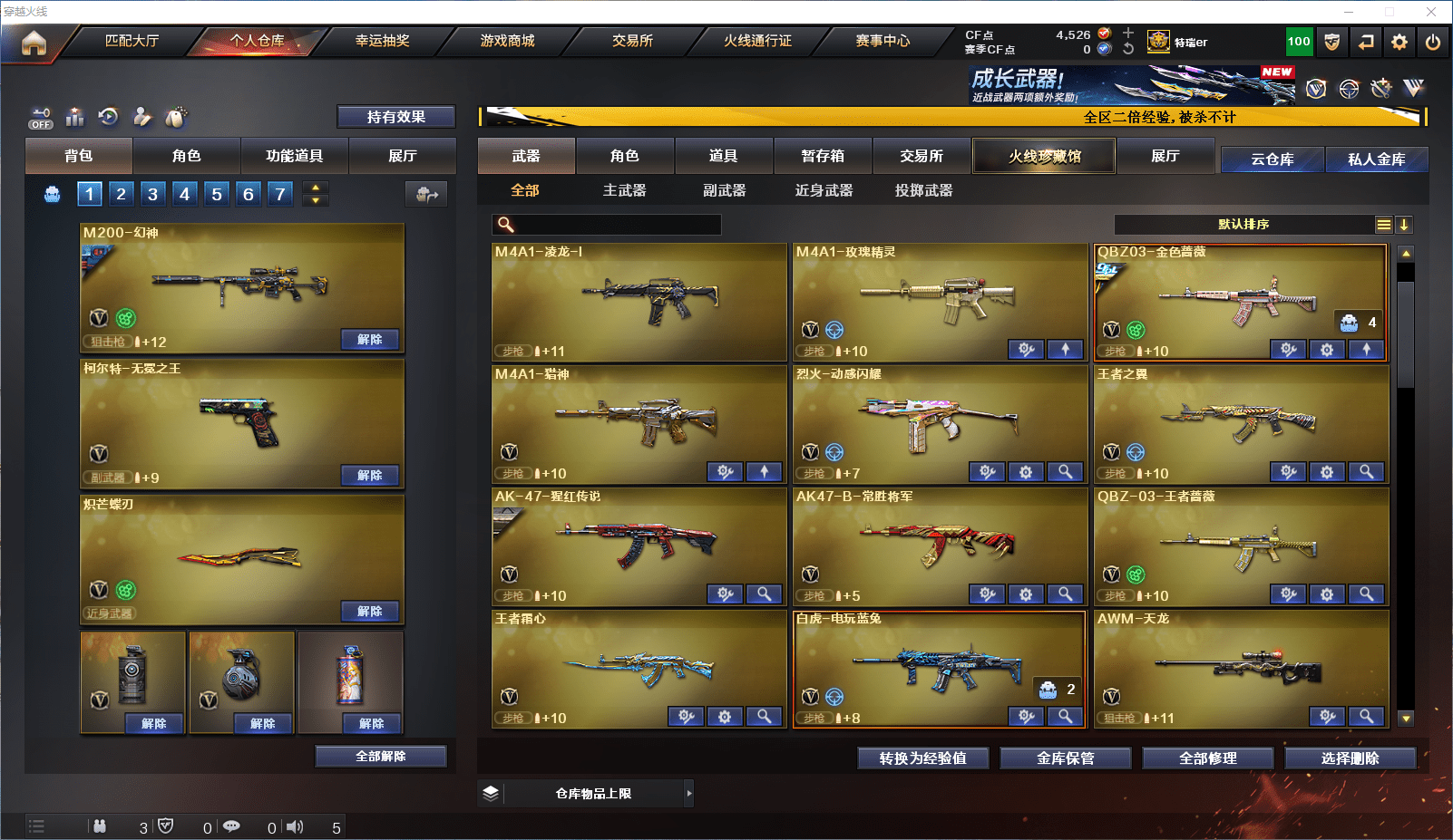 CFCMW371806穿越火线账号详情图5 CFCMW371806穿越火线账号详情图5