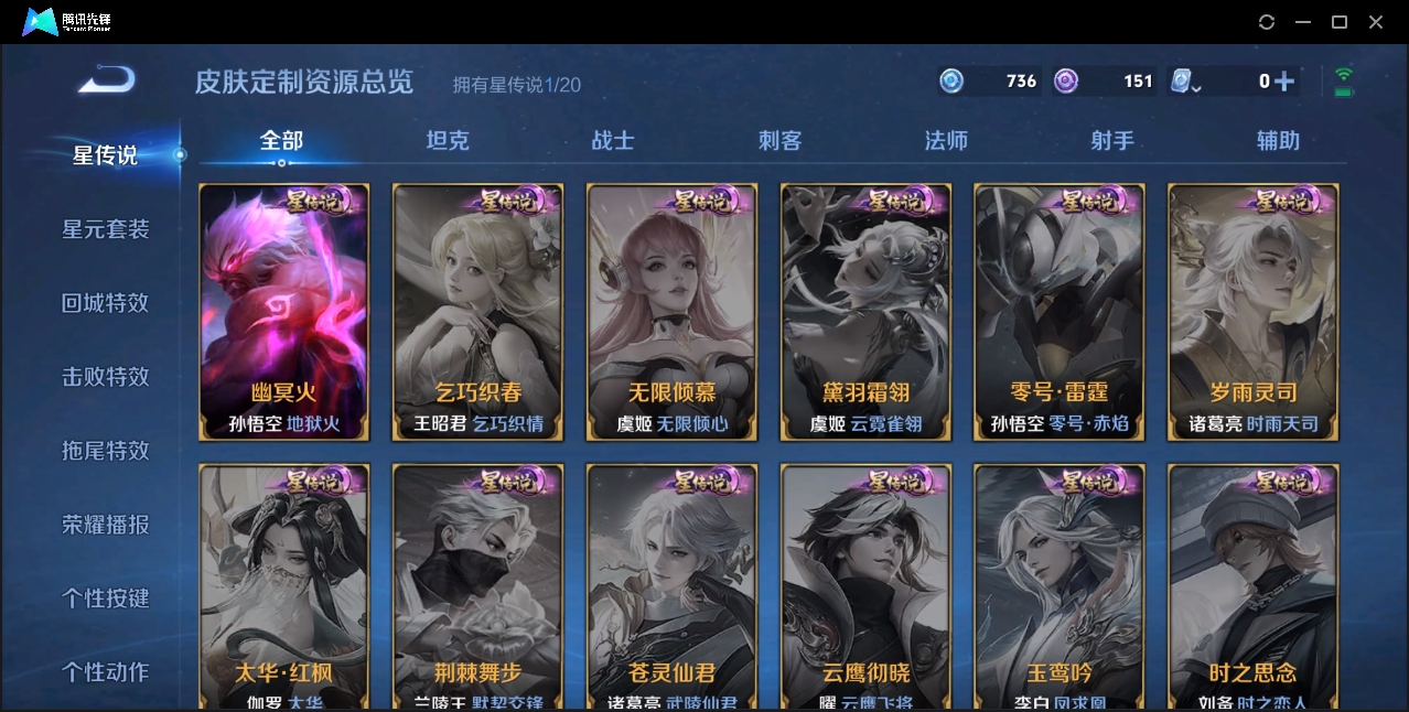 WZZM3350042王者荣耀账号详情图9