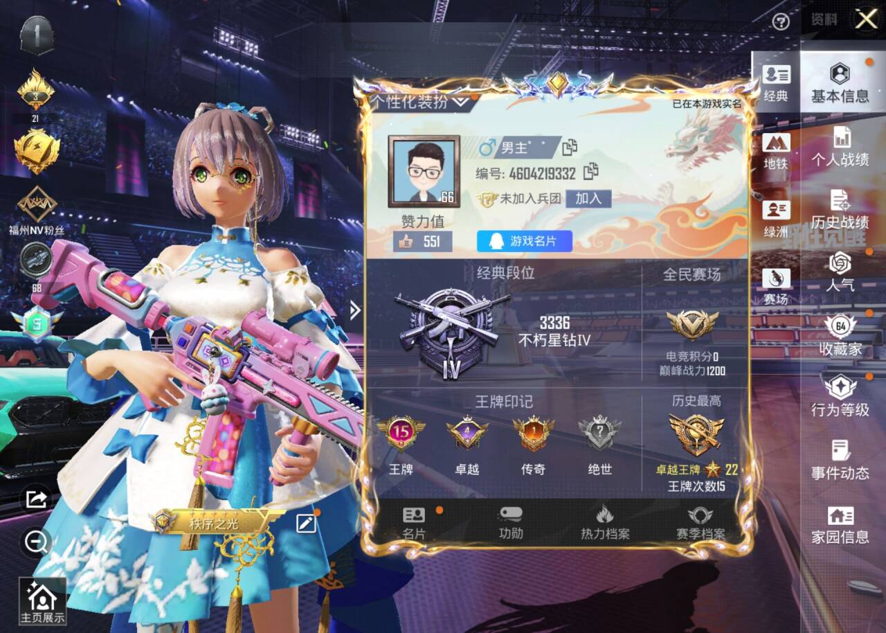 HPSJ3335668和平精英账号详情图4