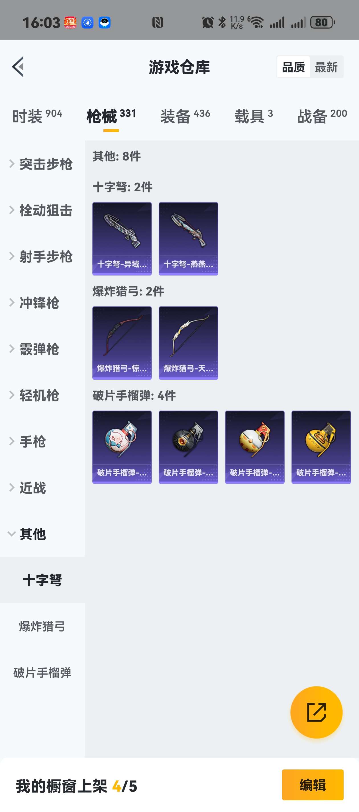 HPZM3333876和平精英账号详情图18