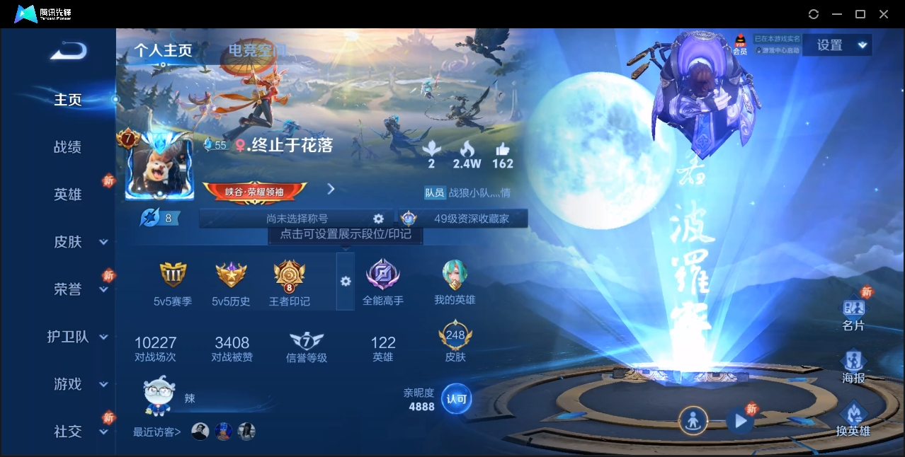 王者荣耀账号安卓QQ秒换绑【V7 8传说皮肤 至尊宝 飞衡 青龙志 财神纳福天幕 夺宝258抽】安卓QQ/V7/至尊星耀