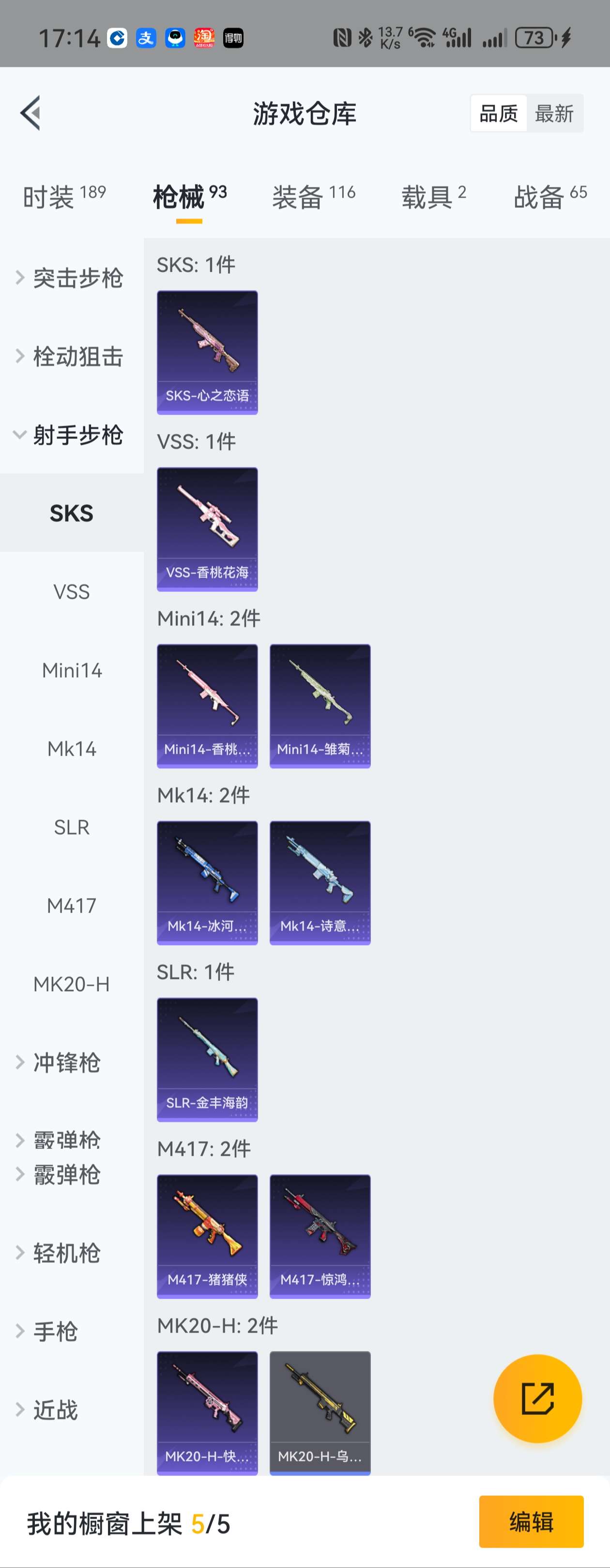 HPZM3333727和平精英账号详情图14 HPZM3333727和平精英账号详情图14