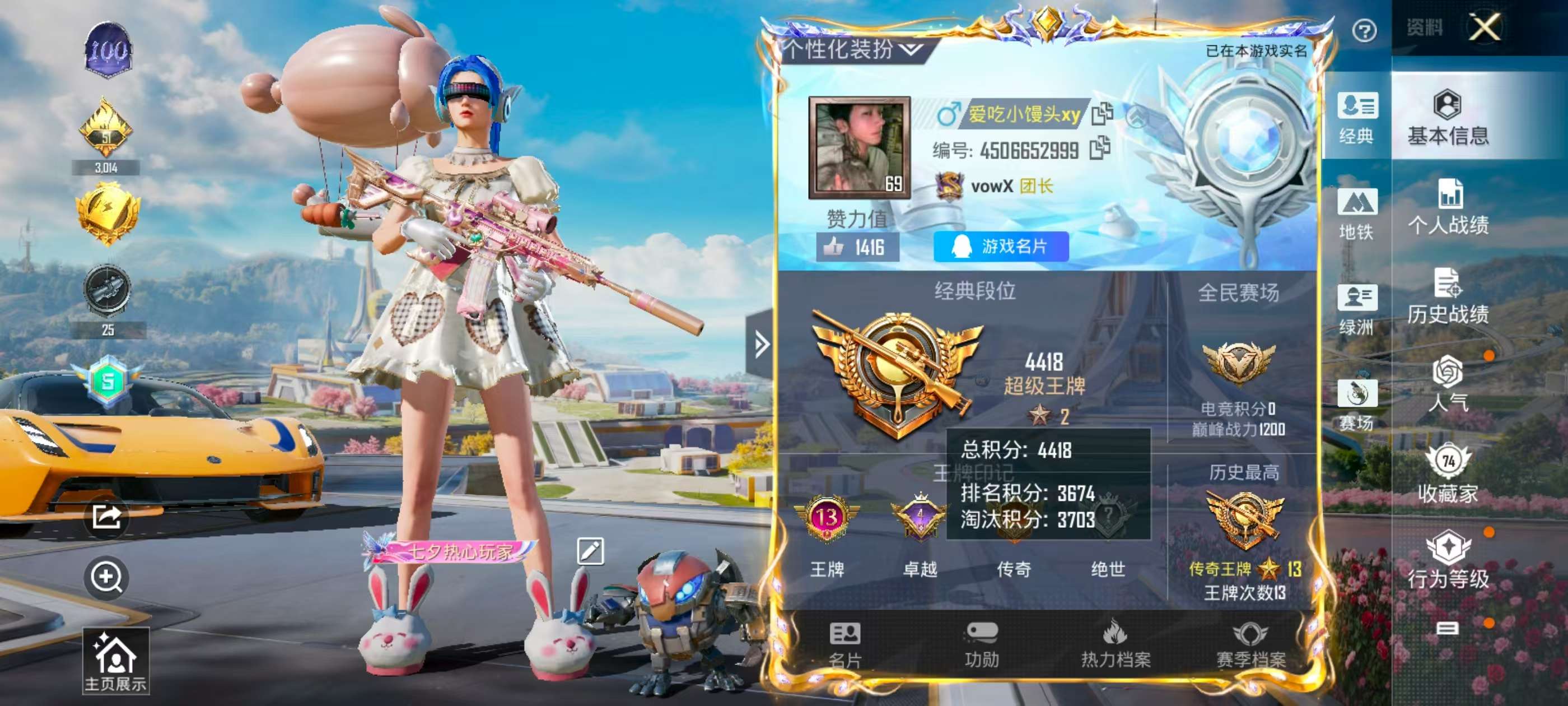 HPSJ3333525和平精英账号详情图2