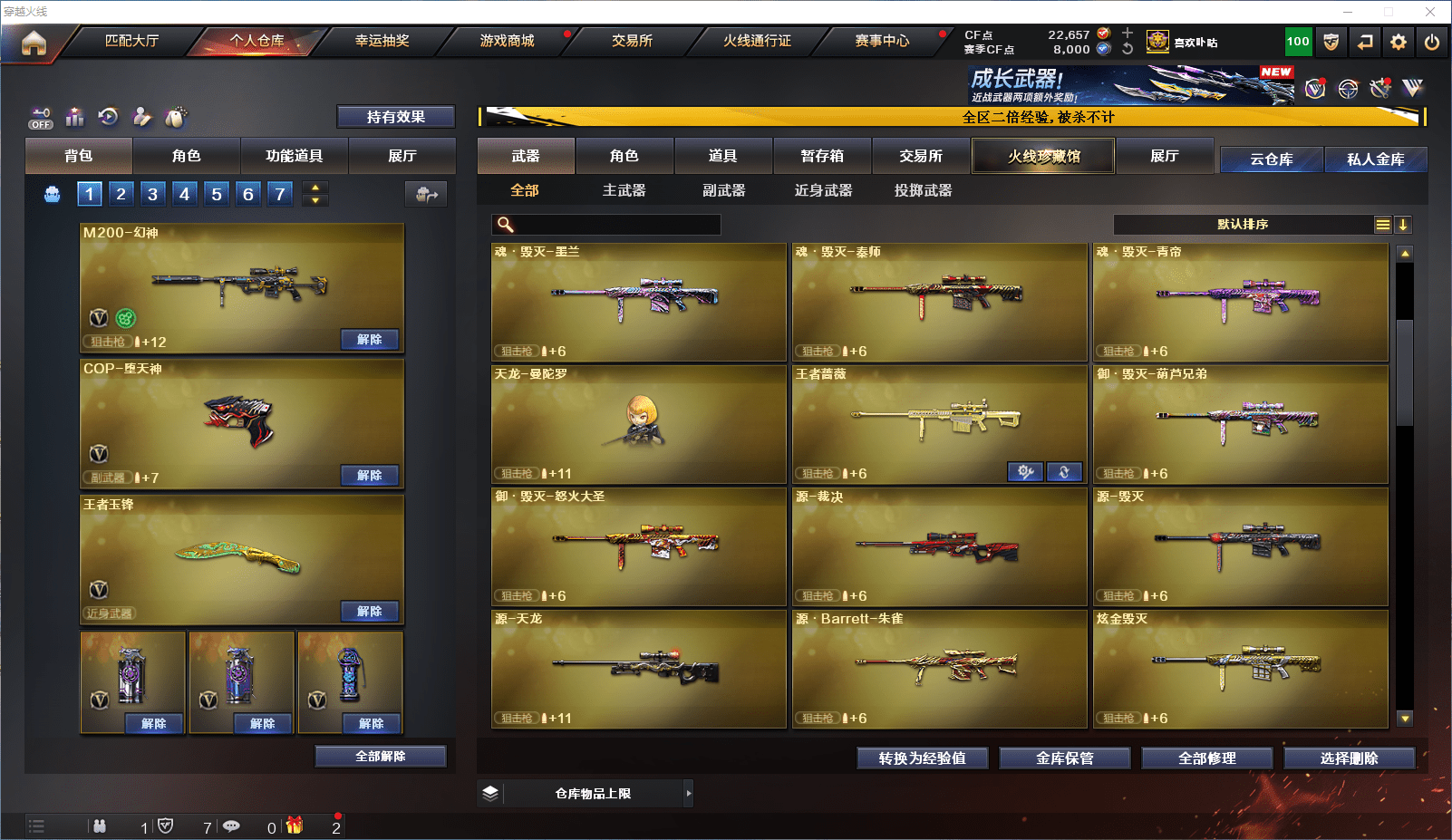 CFCMW371804穿越火线账号详情图14 CFCMW371804穿越火线账号详情图14