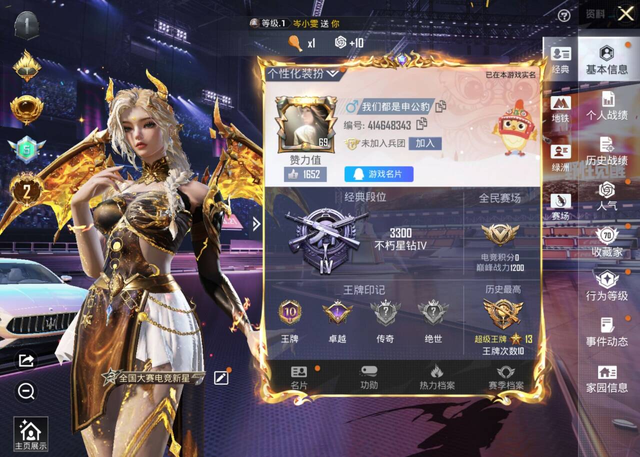 HPSJ3335657和平精英账号详情图2