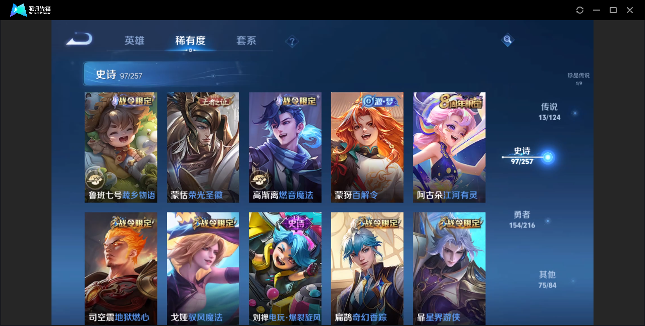 WZZM3350052王者荣耀账号详情图8