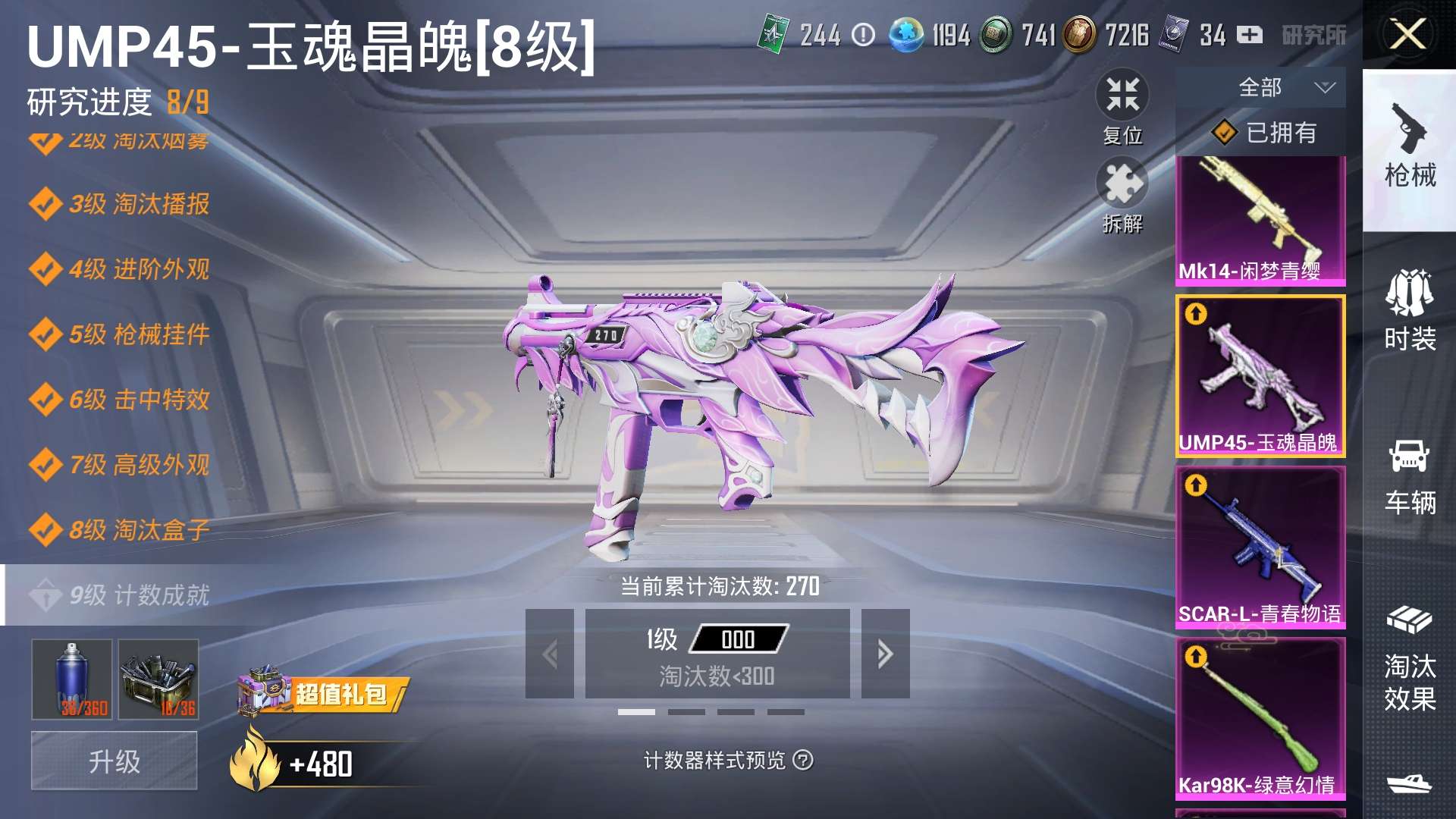 HPZM3333876和平精英账号详情图9