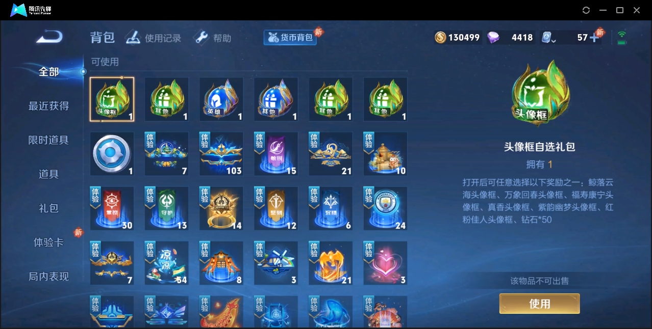 WZZM3350032王者荣耀账号详情图7 WZZM3350032王者荣耀账号详情图7