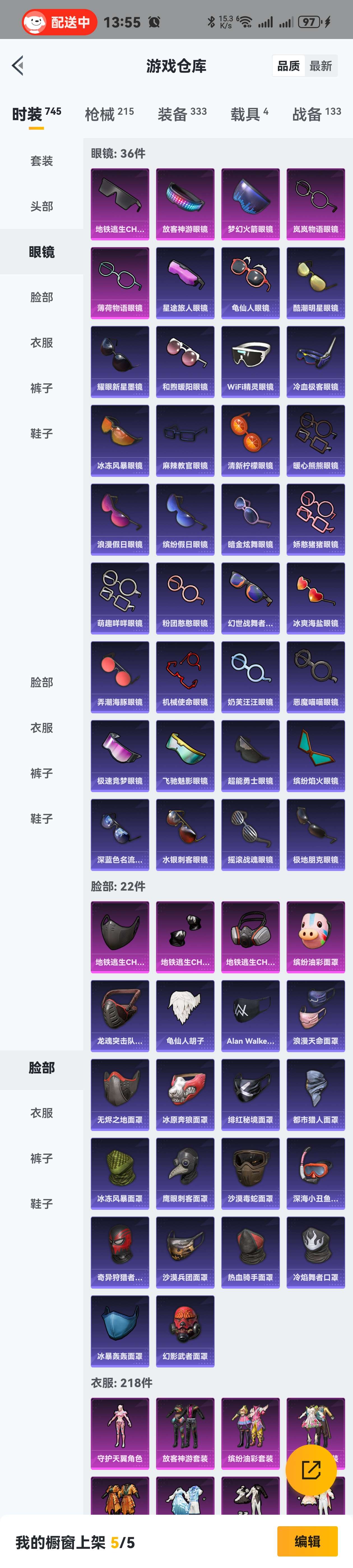 HPZM3373044和平精英账号详情图9 HPZM3373044和平精英账号详情图9