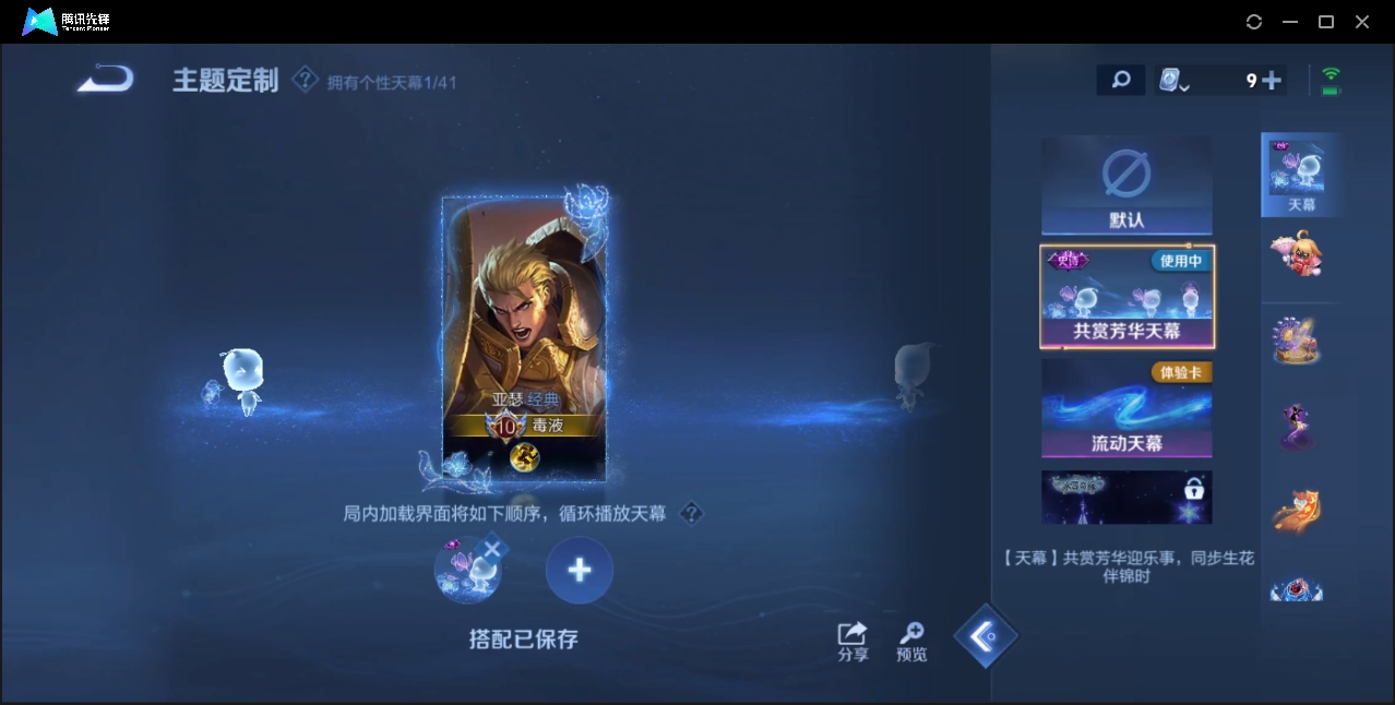 WZZM3284253王者荣耀账号详情图26 WZZM3284253王者荣耀账号详情图26