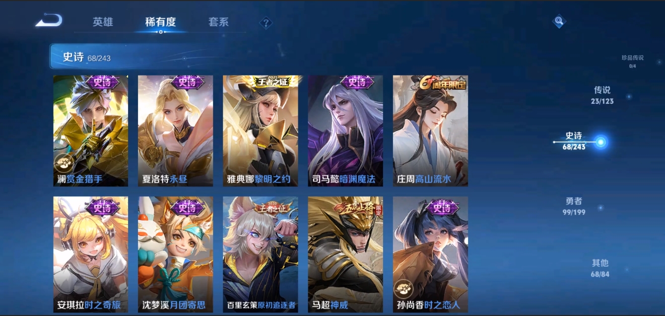 WZZM3284266王者荣耀账号详情图9 WZZM3284266王者荣耀账号详情图9