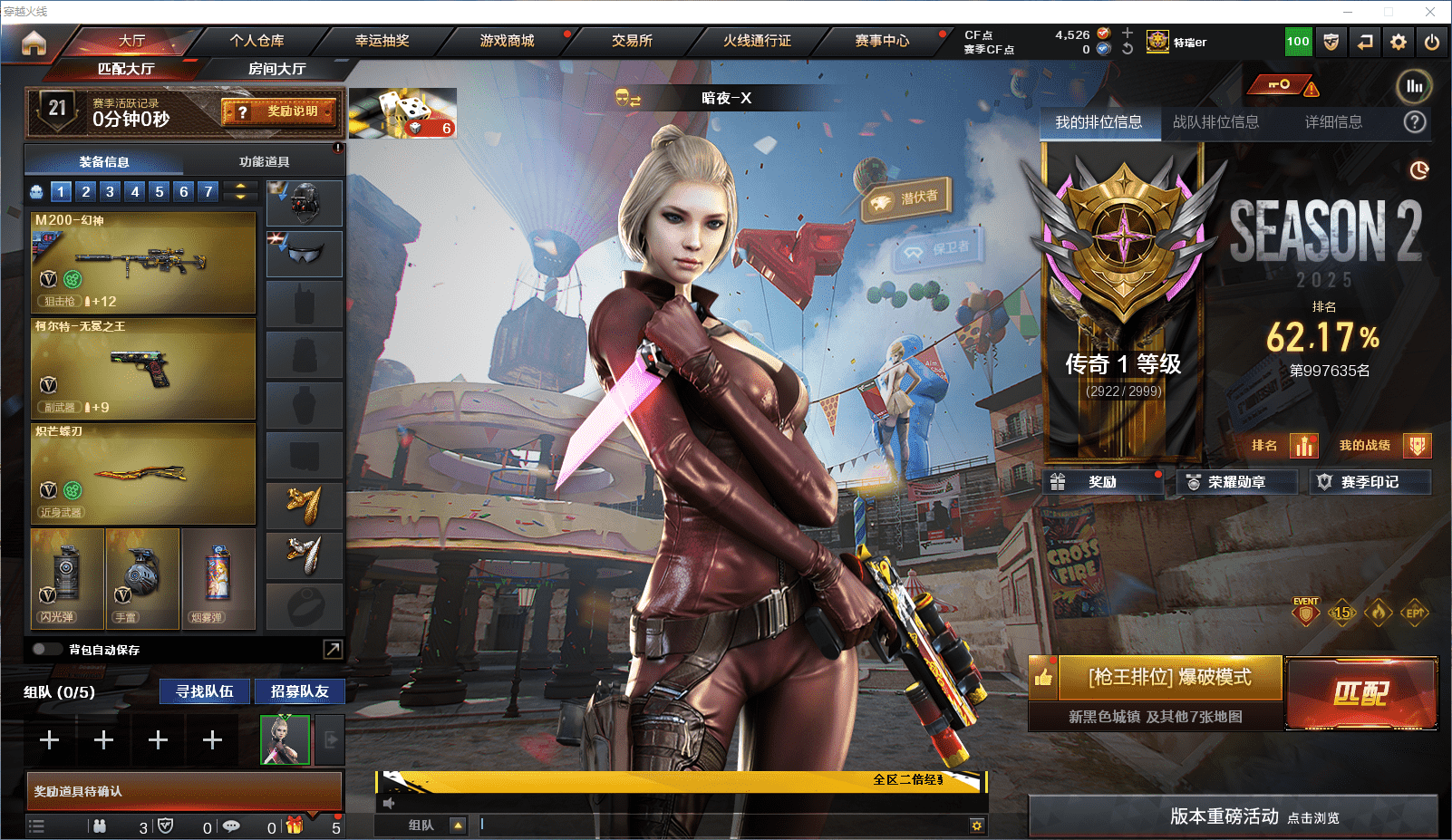 穿越火线账号北部战区河北一区可二次实名 河北一区(送英雄联盟无畏先锋170英雄225皮肤)101v18王者2炫金可排位/第2赛季