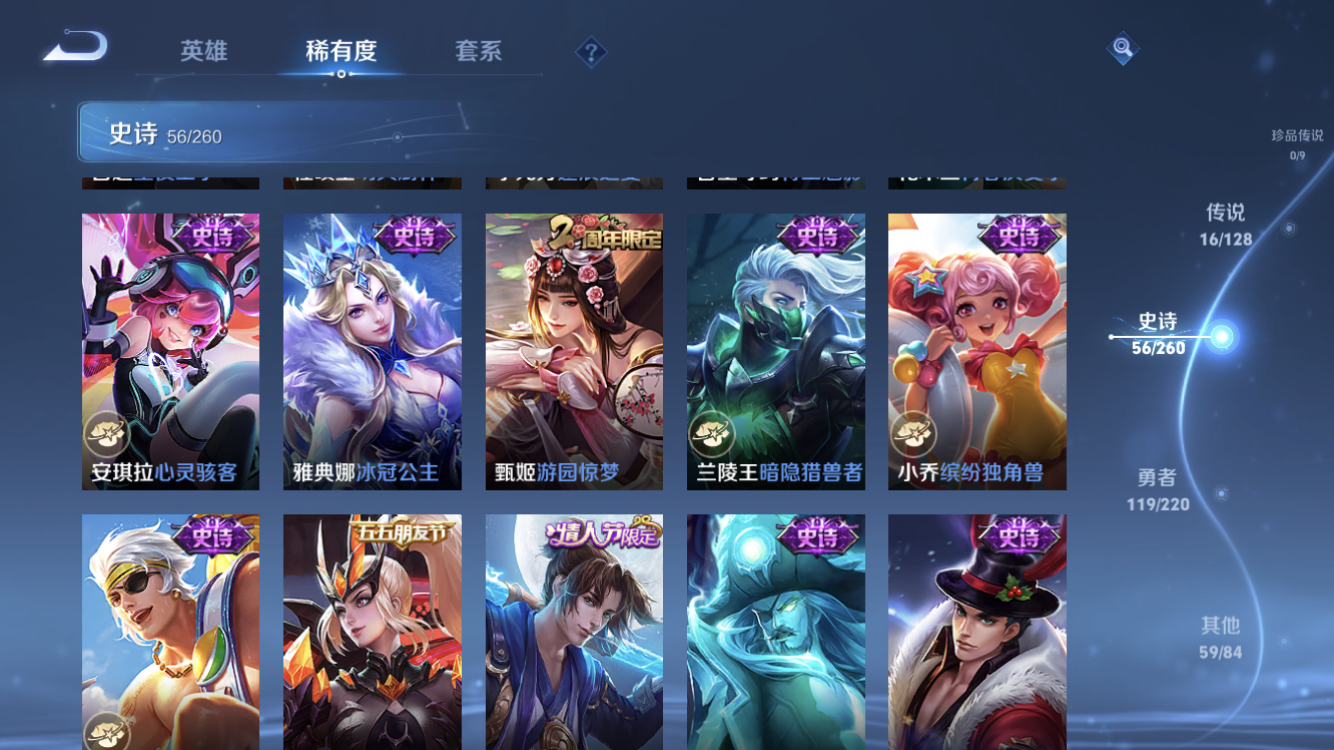 WZZM3350104王者荣耀账号详情图9 WZZM3350104王者荣耀账号详情图9