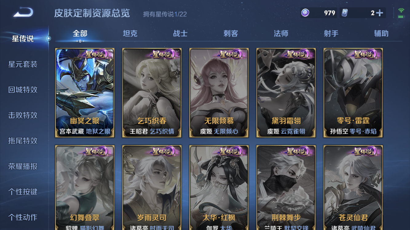 WZZM3350104王者荣耀账号详情图15 WZZM3350104王者荣耀账号详情图15