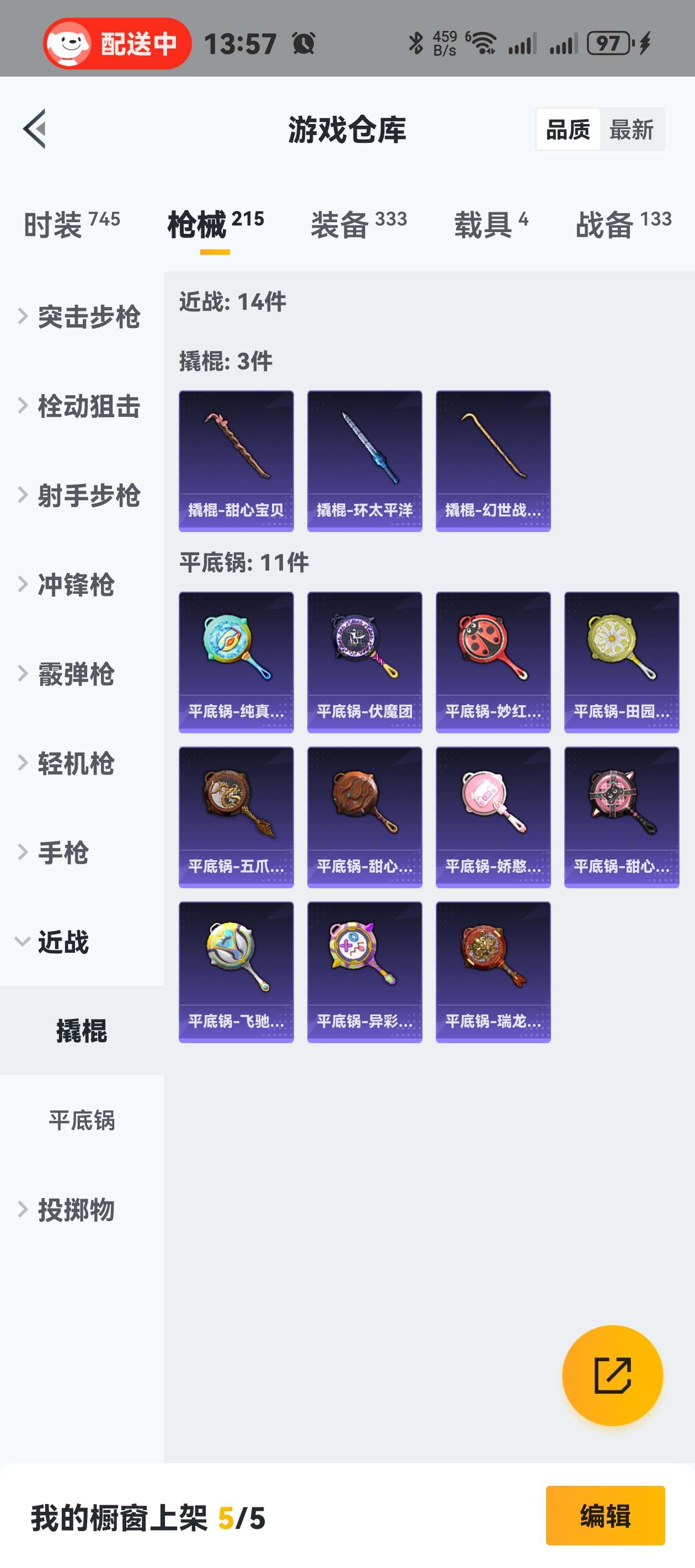 HPZM3373044和平精英账号详情图15 HPZM3373044和平精英账号详情图15