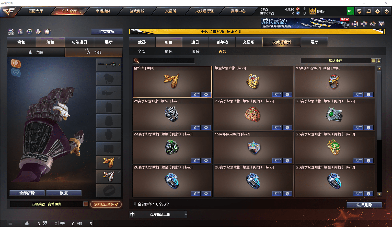 CFCMW371806穿越火线账号详情图31 CFCMW371806穿越火线账号详情图31