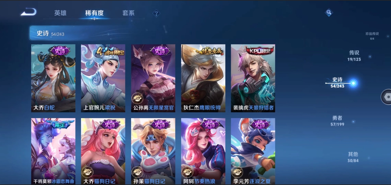 WZZM3284313王者荣耀账号详情图8 WZZM3284313王者荣耀账号详情图8