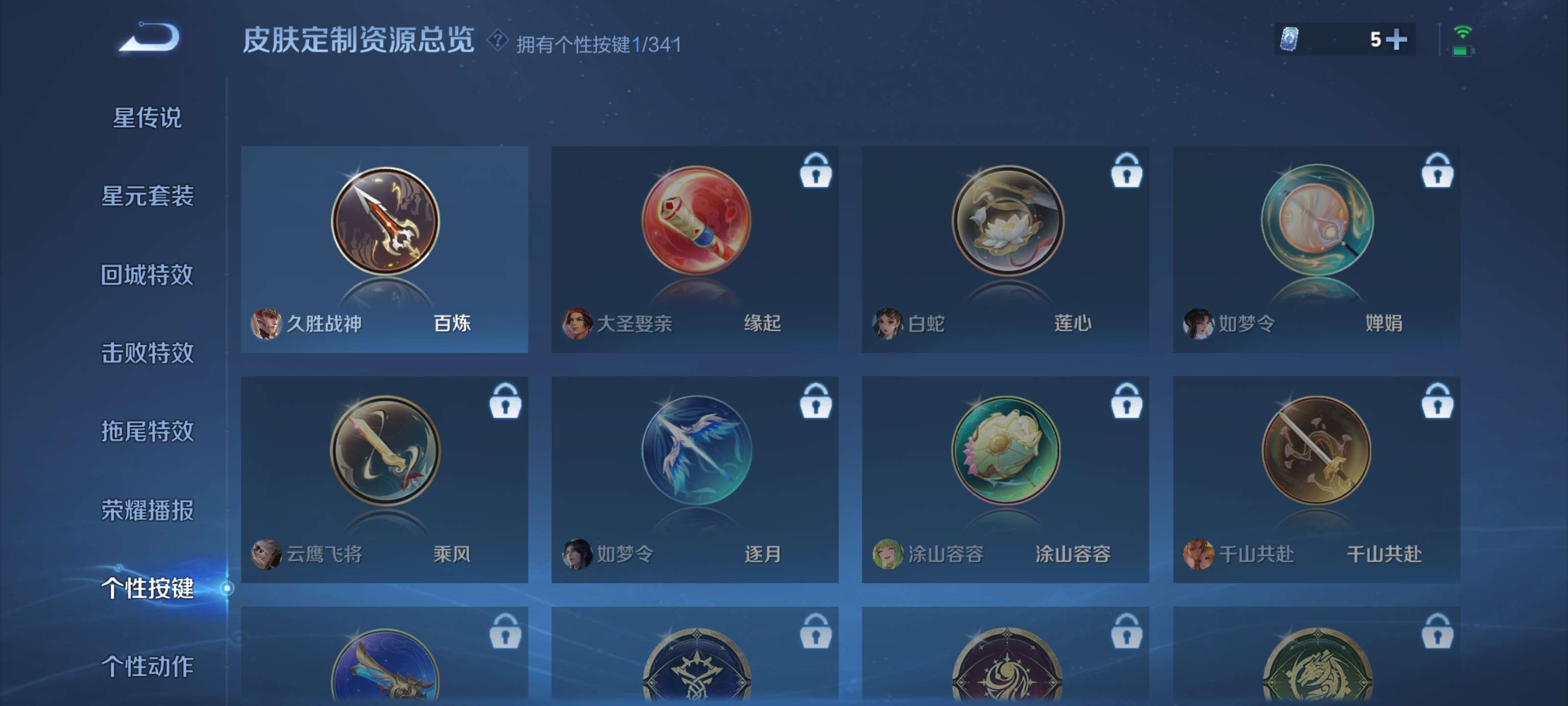 WZZM3284498王者荣耀账号详情图12