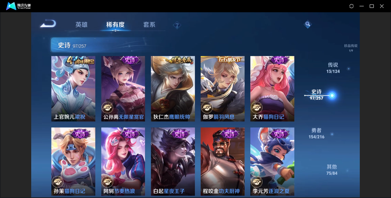 WZZM3350052王者荣耀账号详情图12