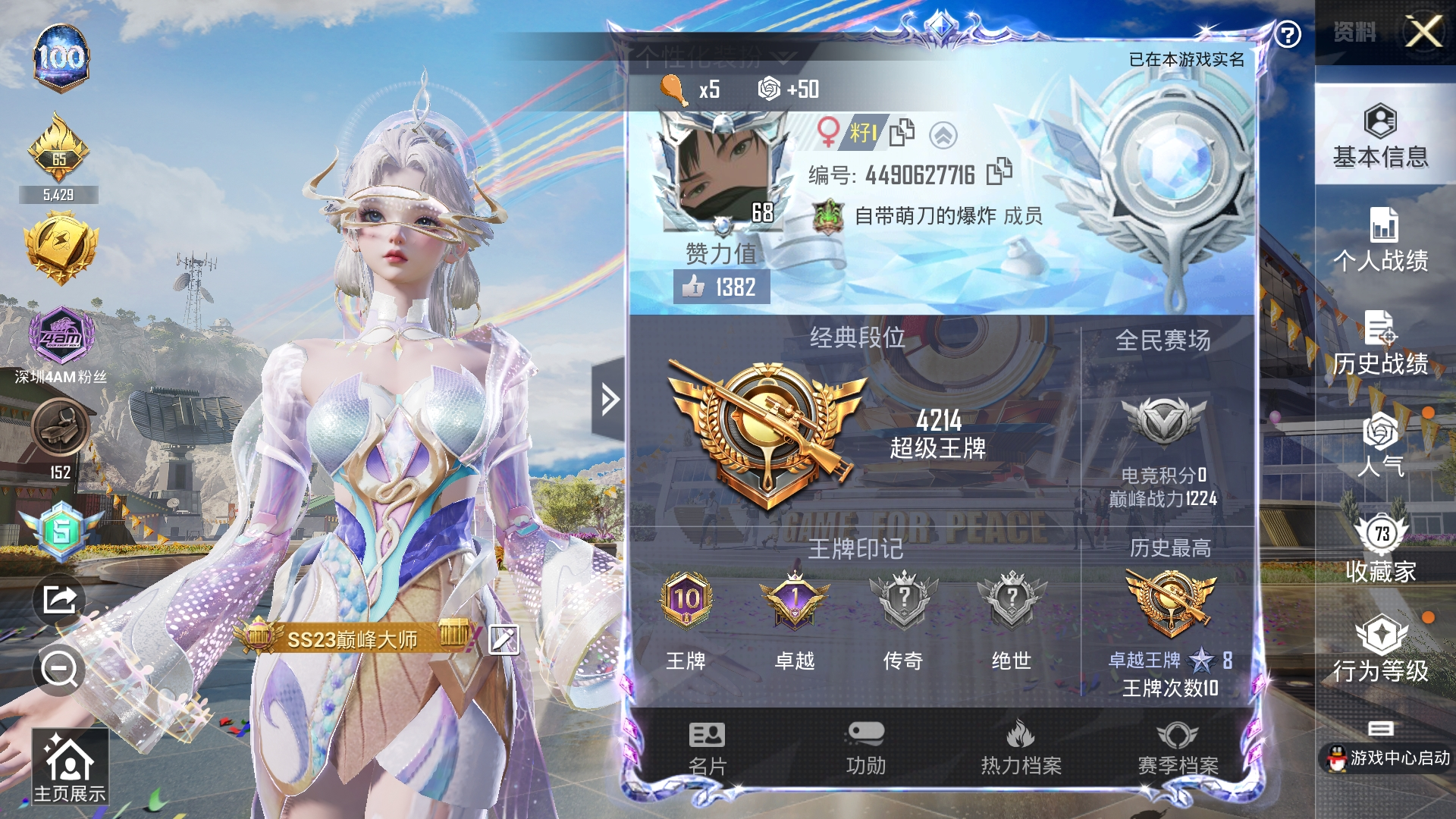HPZM3333709和平精英账号详情图26