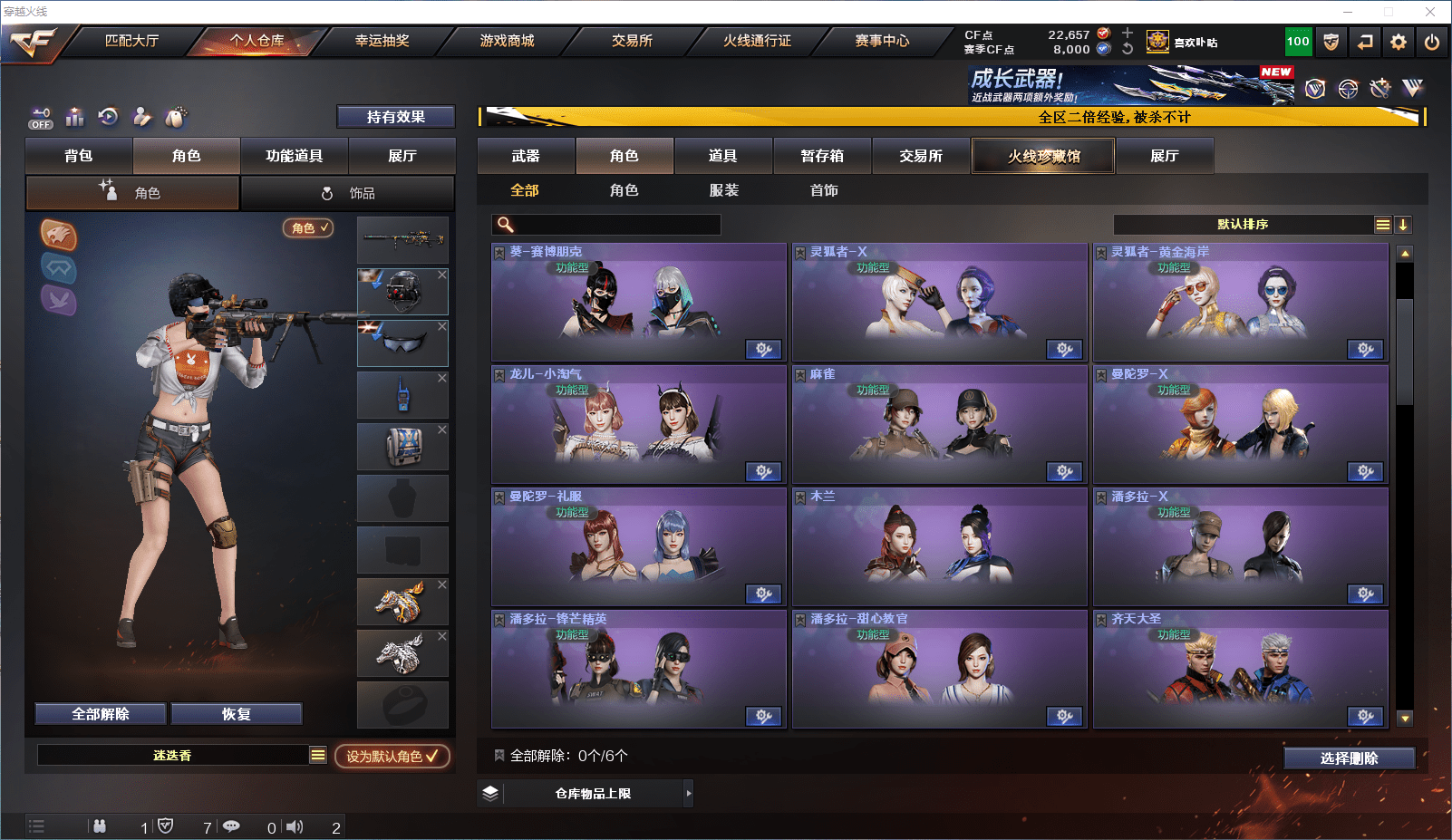 CFCMW371804穿越火线账号详情图21 CFCMW371804穿越火线账号详情图21