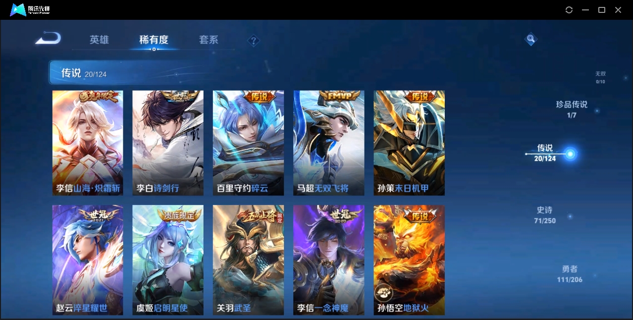 WZZM3458007王者荣耀账号详情图5