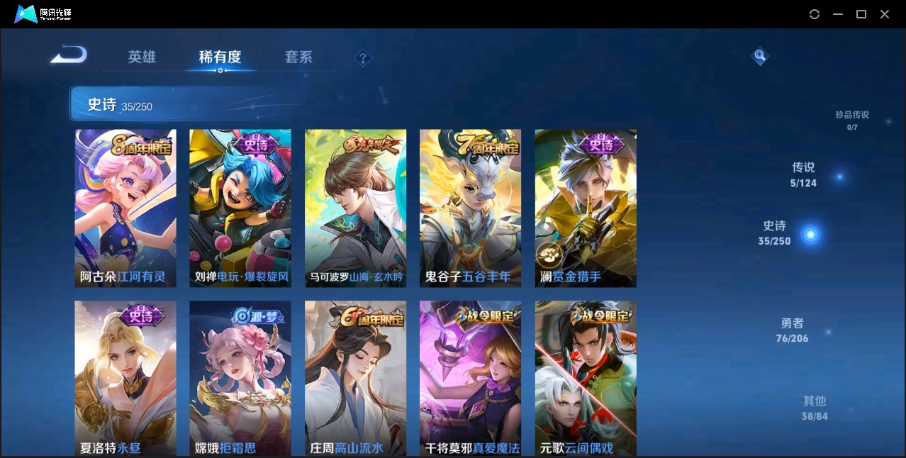 WZZM3350042王者荣耀账号详情图4