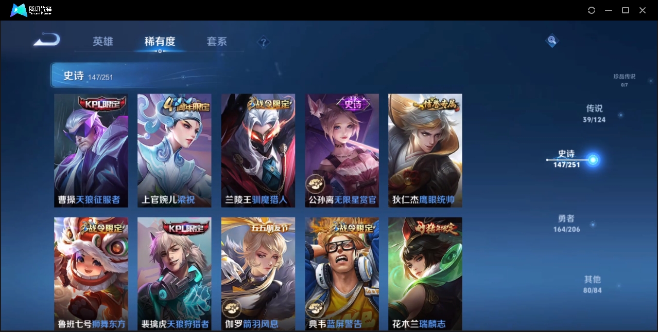 WZZM3284253王者荣耀账号详情图14 WZZM3284253王者荣耀账号详情图14