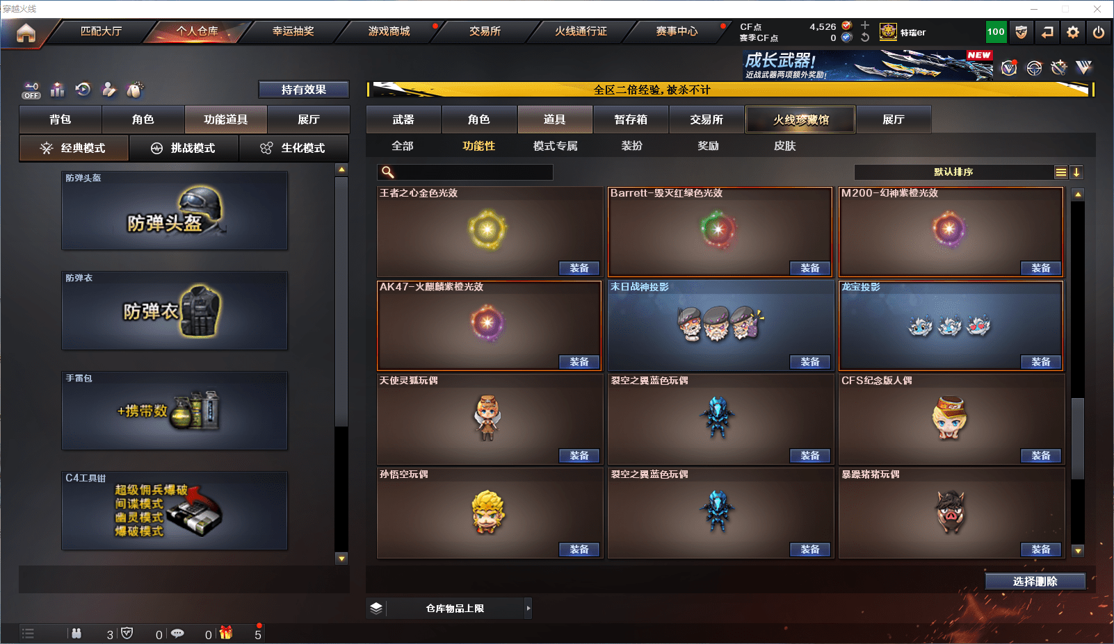 CFCMW371806穿越火线账号详情图29 CFCMW371806穿越火线账号详情图29