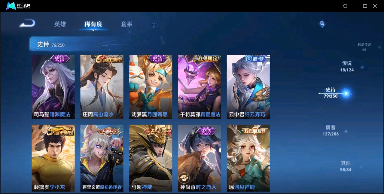 WZZM3350053王者荣耀账号详情图8