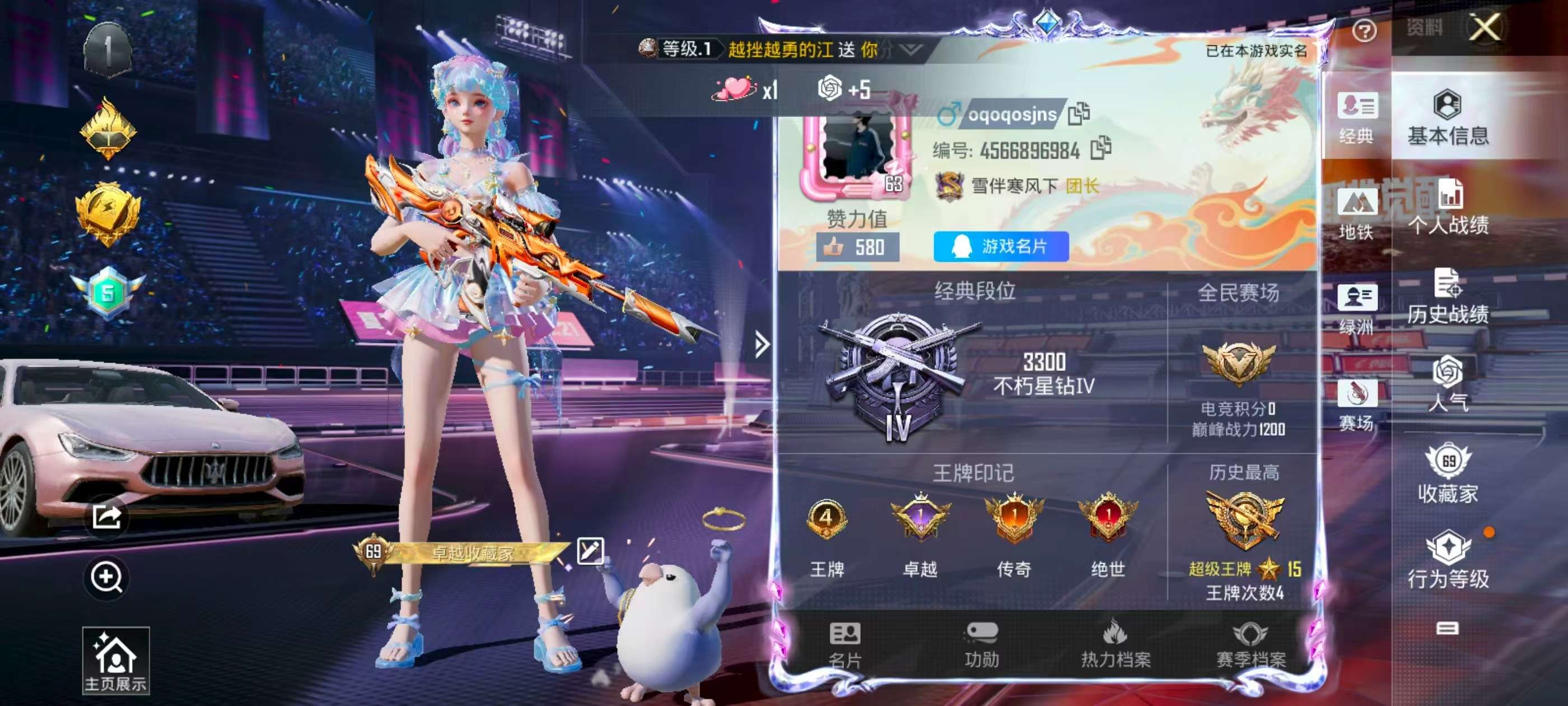 HPSJ3335659和平精英账号详情图2