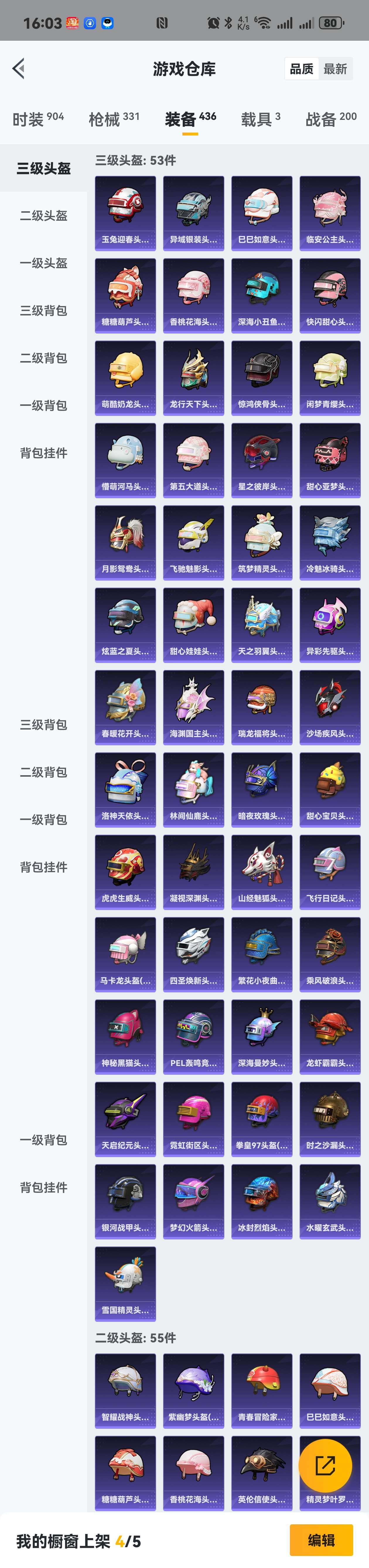 HPZM3333876和平精英账号详情图15