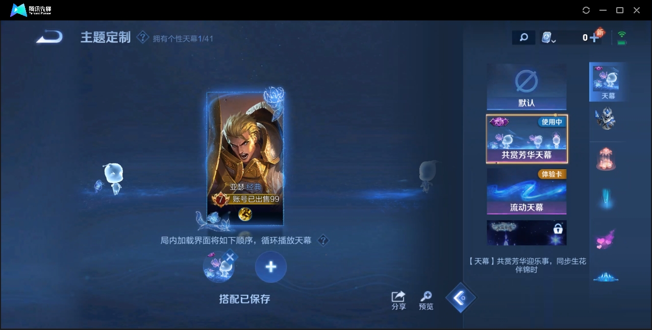 WZZM3350053王者荣耀账号详情图16