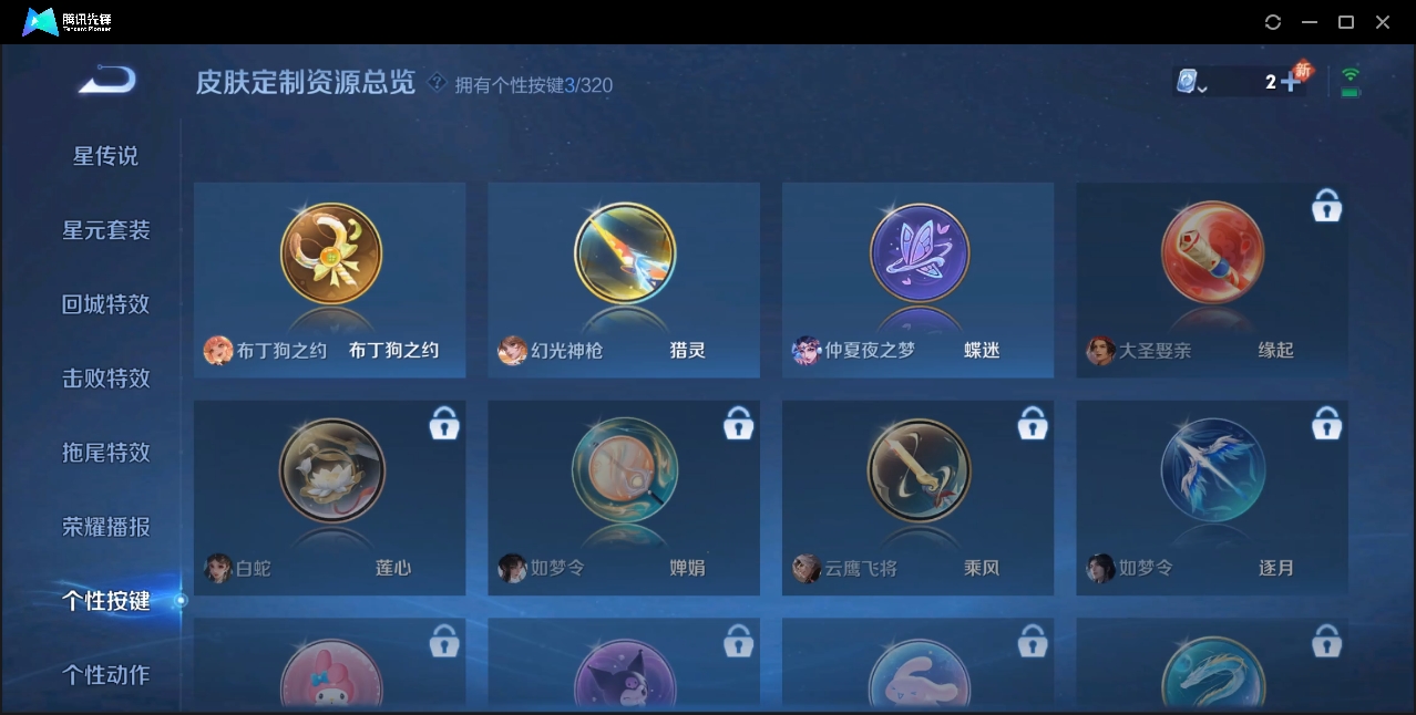 WZZM3350046王者荣耀账号详情图13