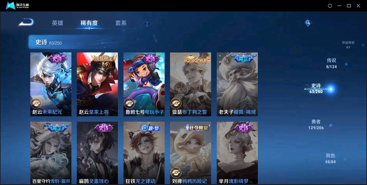 WZZM3350046王者荣耀账号详情图10