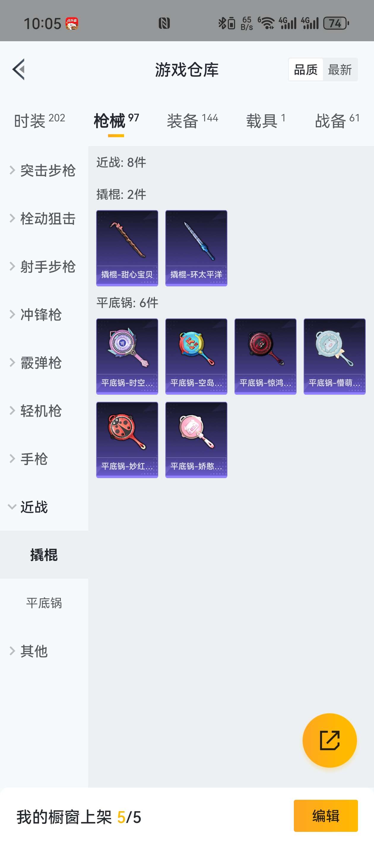 HPZM3333714和平精英账号详情图11