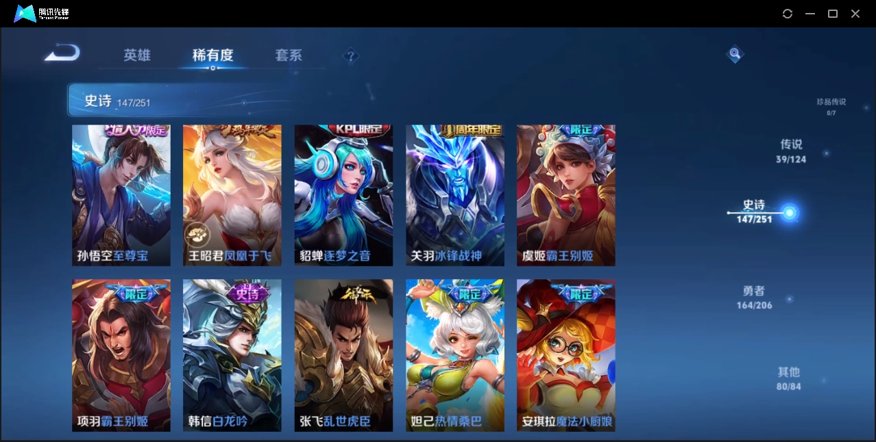 WZZM3284253王者荣耀账号详情图19 WZZM3284253王者荣耀账号详情图19