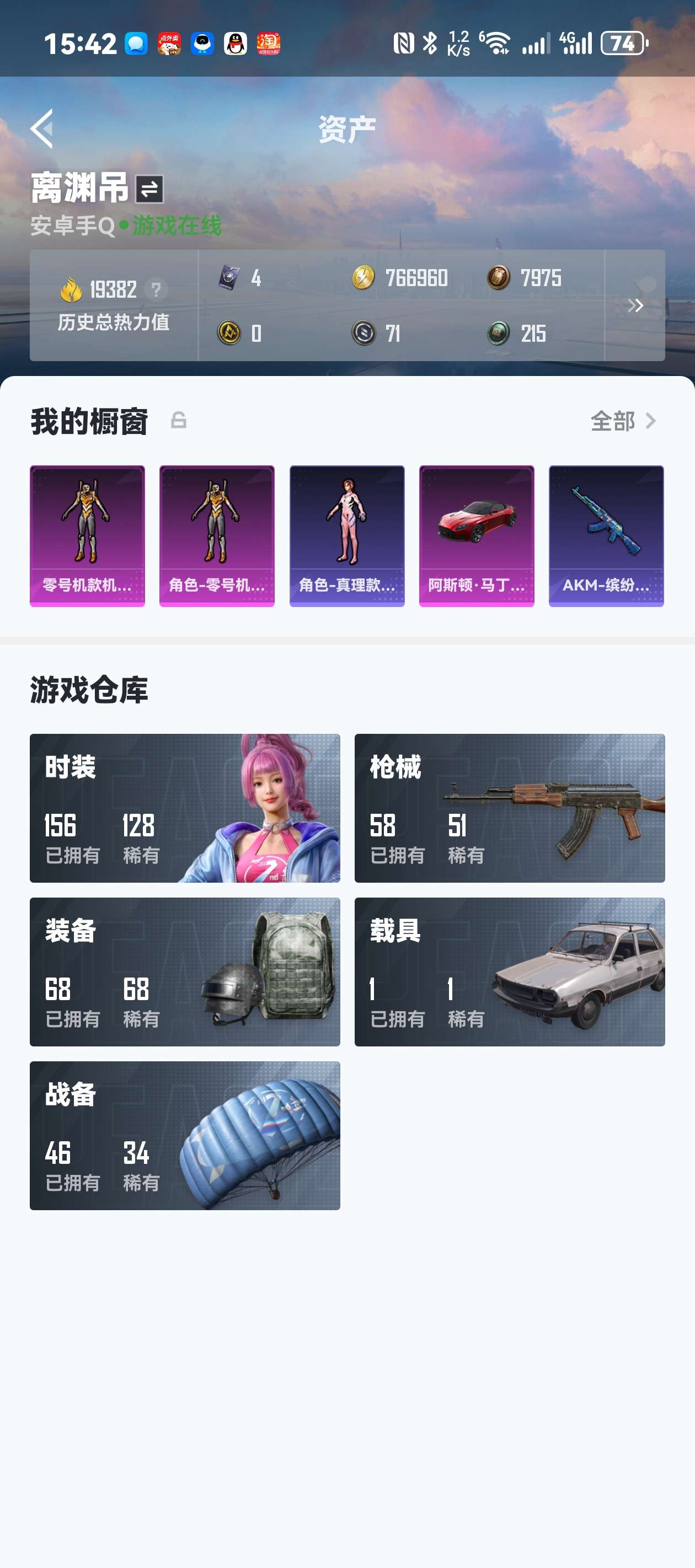 HPZM3333841和平精英账号详情图5